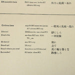 Text document on a beige background with Japanese characters and English text.